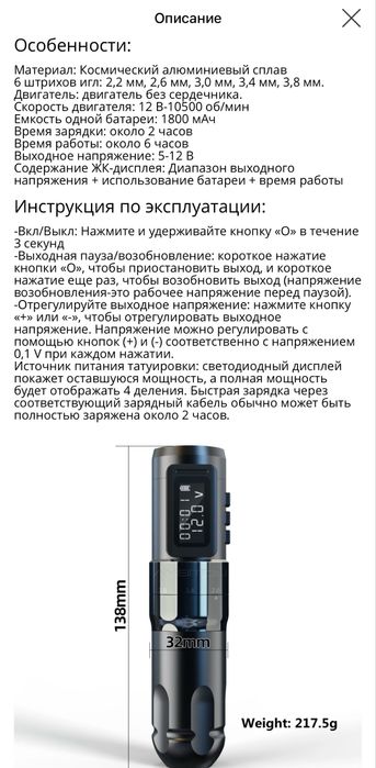 Тату машинка AMBITION MARS