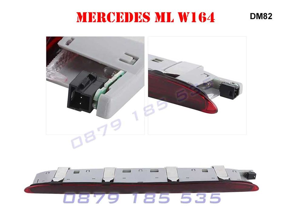 Диоден лед трети стоп Mercedes ML W164 мерцедес мл led задна светлина