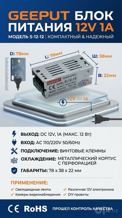 Блок питания 12в 1а