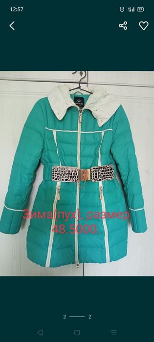 Разгрузка гардероба!