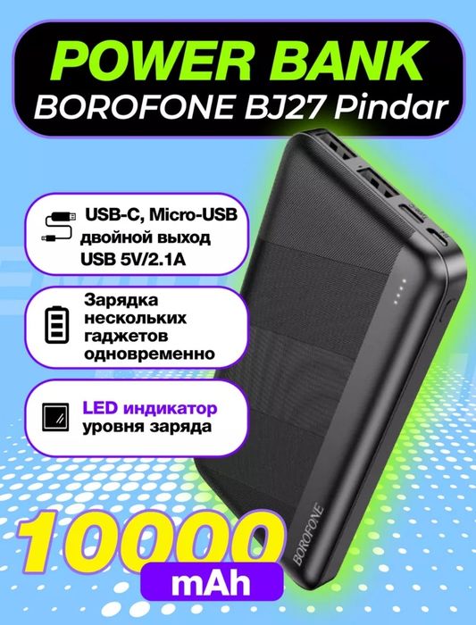 Пауэрбанк мощный, оригинал.