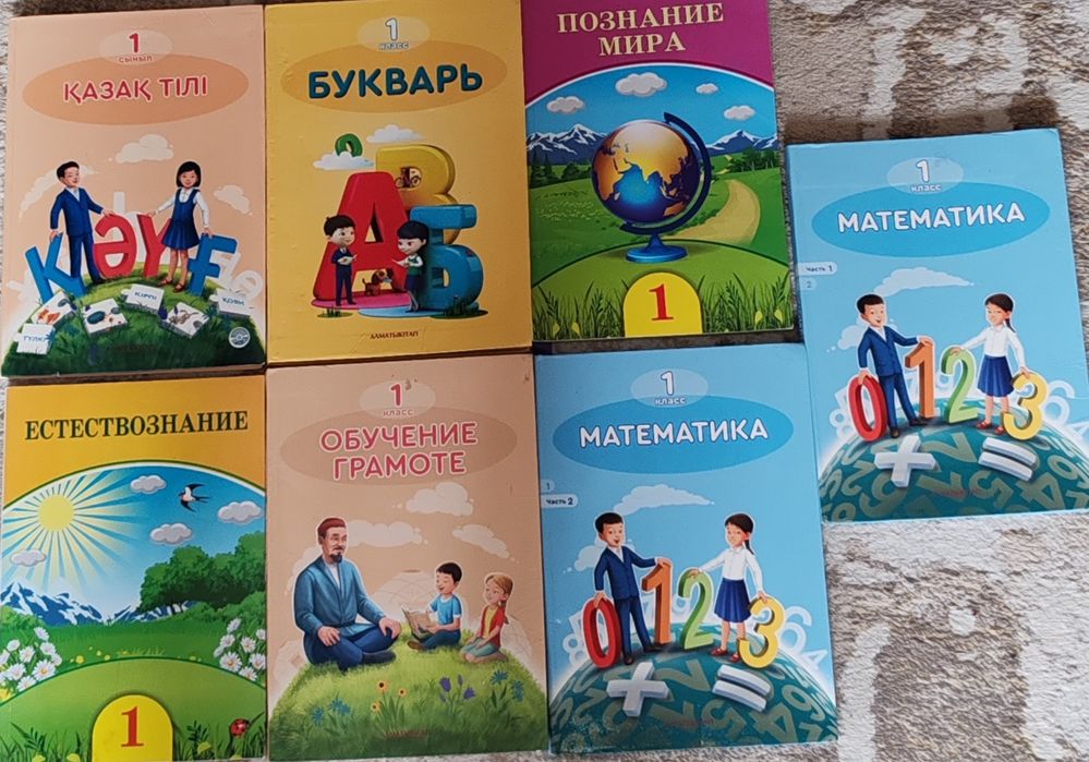 Учебники 1 класс