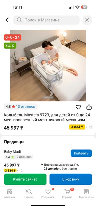 Кроватка для новорожденного