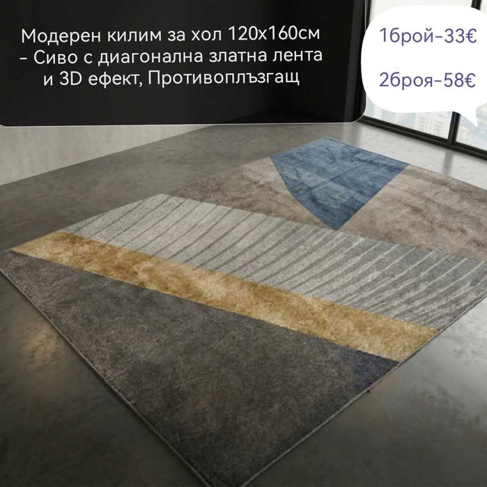 Красиви килими за малки и гомеми