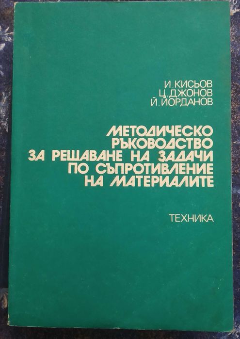 Топлопренасяне, Хидро- и пневмомашини и задвижвания