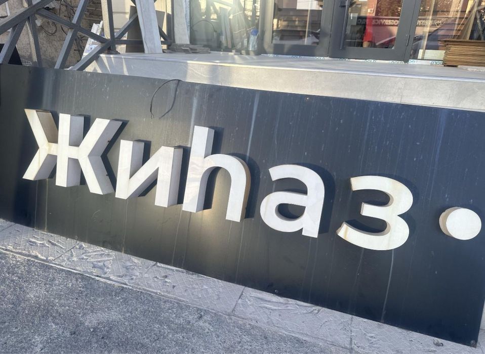 Рекламные вывески от 6000