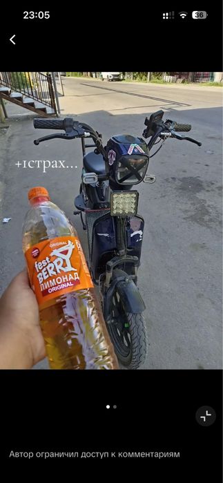 Продам электро скутер