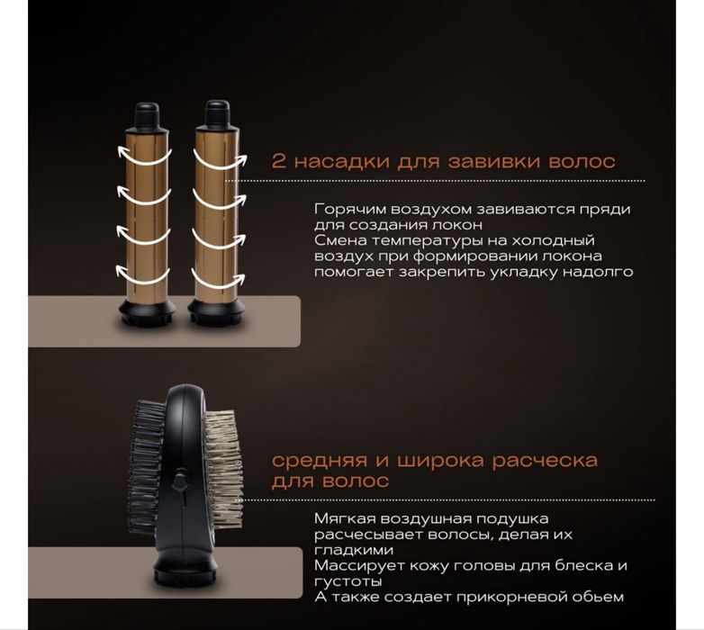 Стайлер. 8в1 новый.