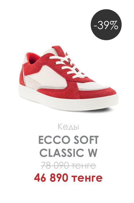 Кеды Ecco новые оригинал