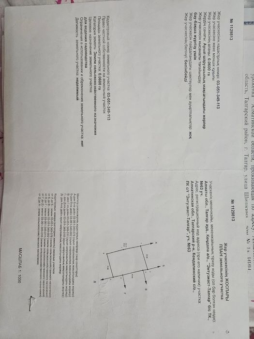 Продам земельный участок