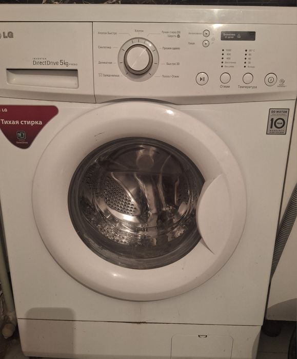 Стиральная машинка