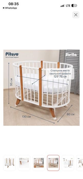 Продам кроватку