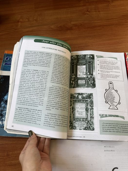 Учебник по френски Rallye