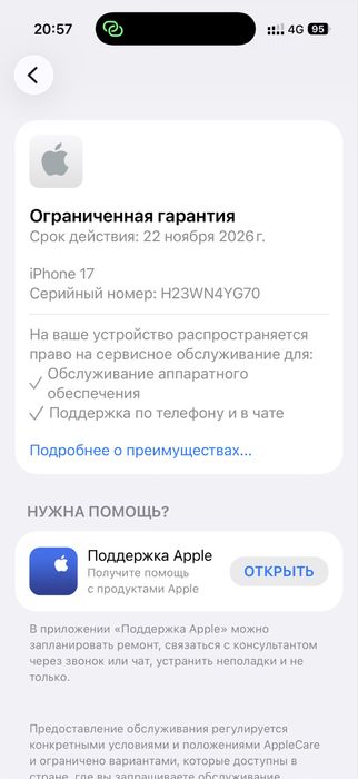 Iphone 17 256 blue EAC Без торга