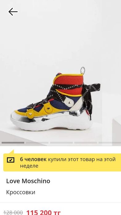 Ботинки демисезон Moschino
