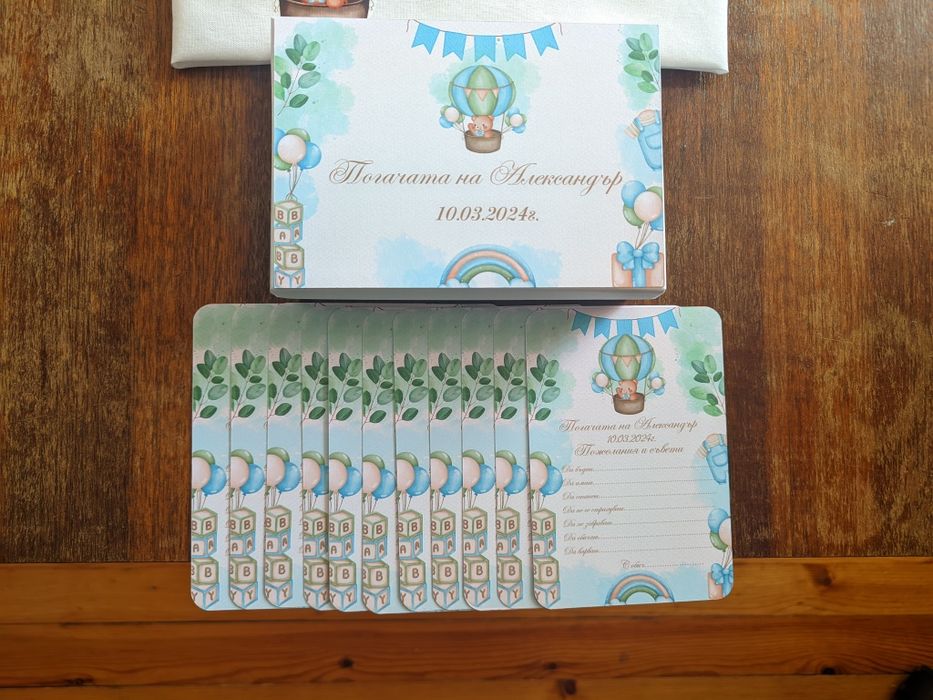 Карти за пожелания/карти за орисване/наричане/погача карти/кръщене