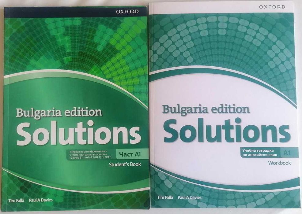 Учебници по английски и български език