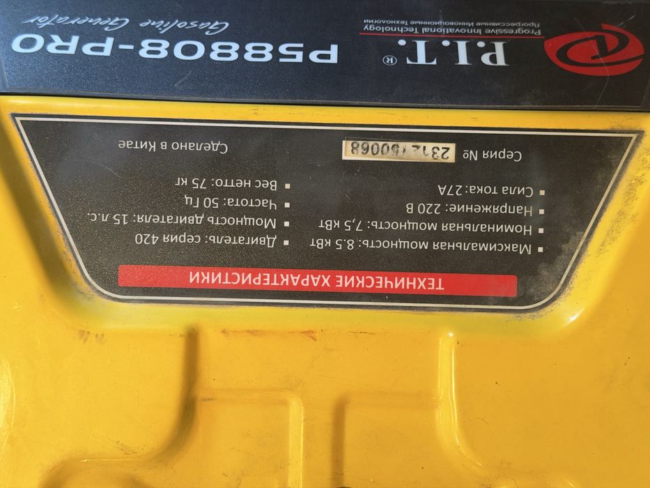 Продам Генератор