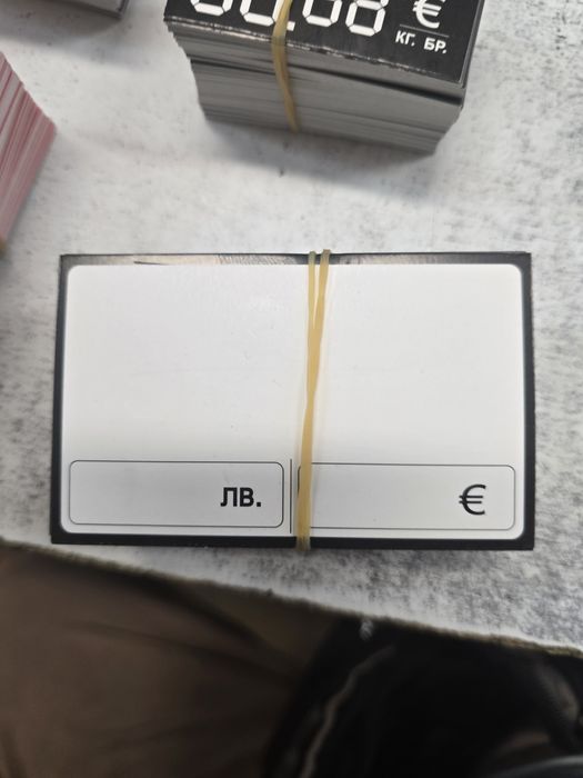 Етикети за евро и лева