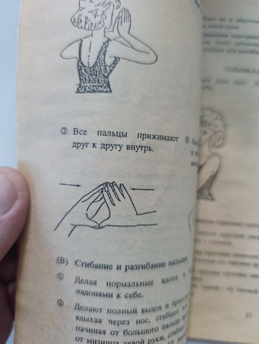 Учебные пособия очень редкий винтаж