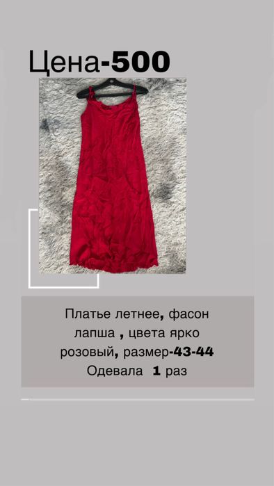 Одежда ,платья ,штаны ,кофты