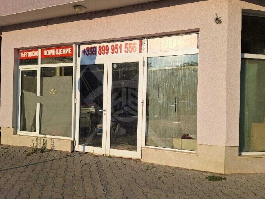 Магазин в гр. Поморие