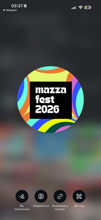 Билет на Mazda fest 2026