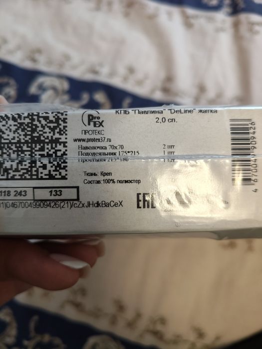 Lenjerie de pat din crep, 4 piese, 100% poliester, nouă !