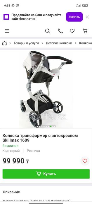 Коляска трансформер Stillmax с автолюлькой