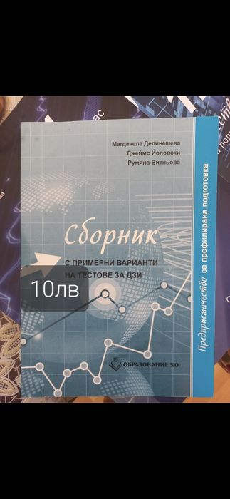 Учебници втора ръка