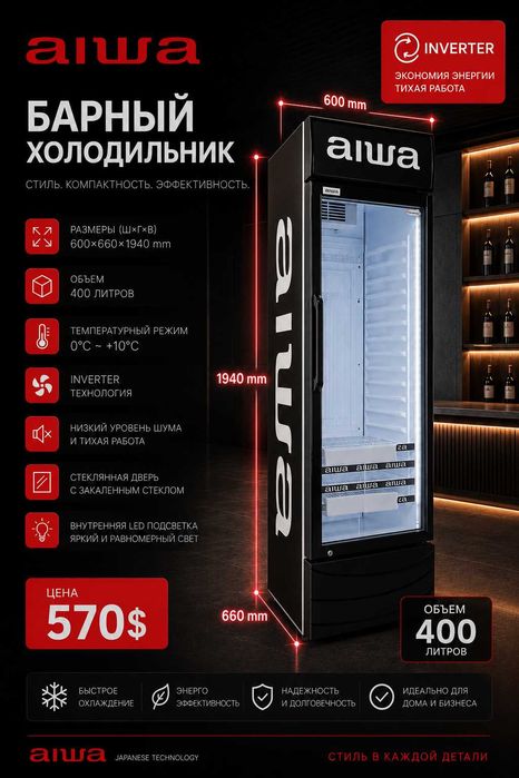 Витринных холодильник vitrina xolodilnik molochka kolbasa suv