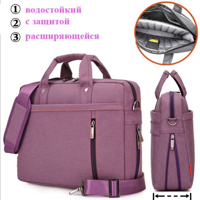Сумки для ноутбуков с защитой от ударов 13.6"-15.6"- 17.3"  дюйм