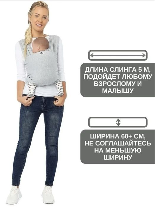 Слинг для новорожденных