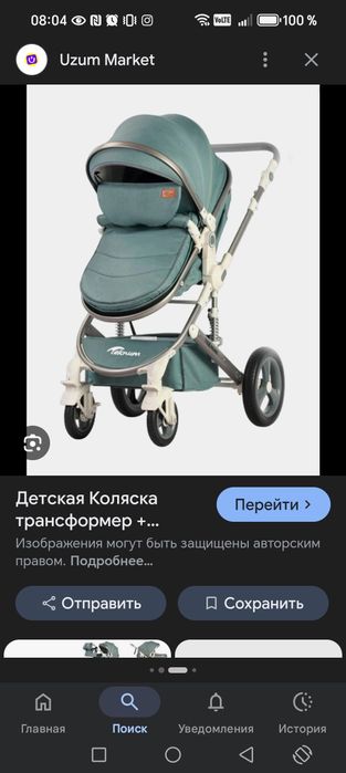 Продам не дорого