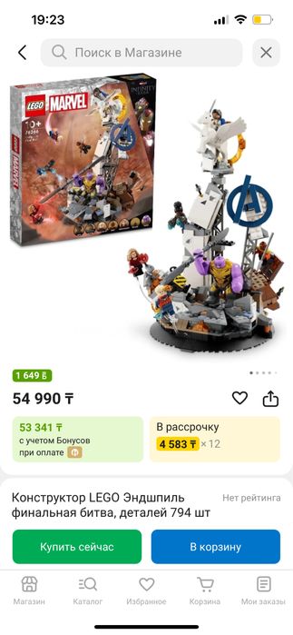 Lego 76266 Эндшпиль Финальная Битва НОВЫЙ