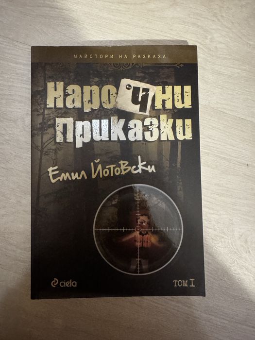 Продавам детски книги