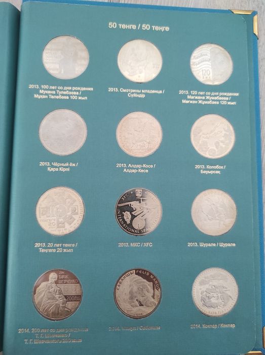 Продам альбом с монетами . 1 том