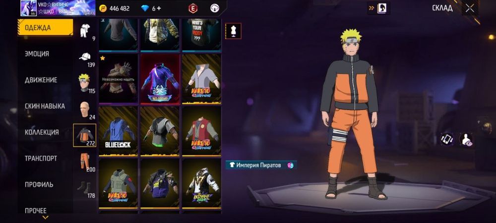 Фри Фаер аккаунт. Free fire 55K