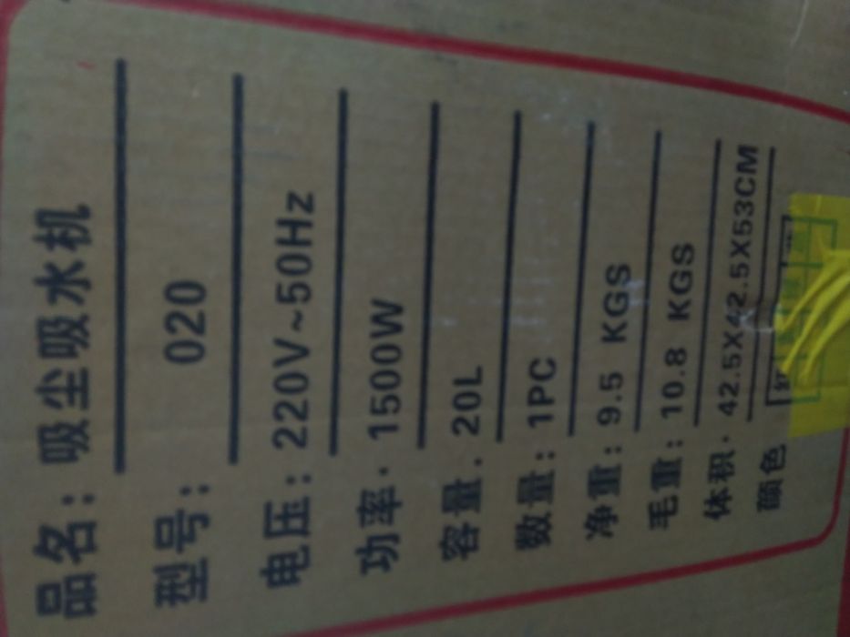 Пылесос для автомоек