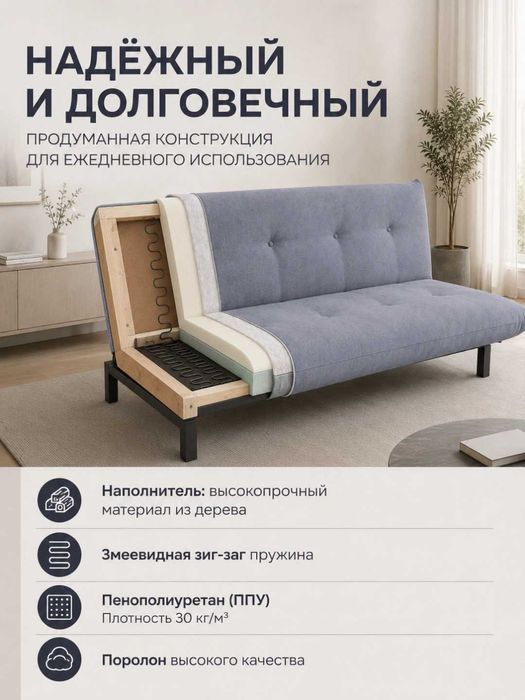 Диван раскладной AIKO Breeze | Yig‘ma divan ikki kishilik