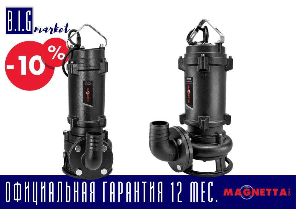 Фекальный насос погружной MAGNETTA все виды от 1100Вт до 2200Вт с НДС