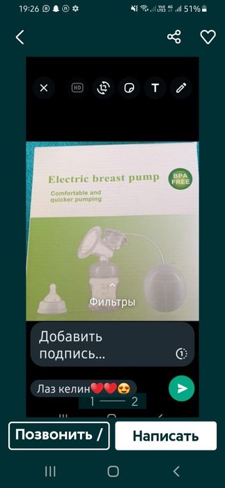 Молокоотсосссссатамын