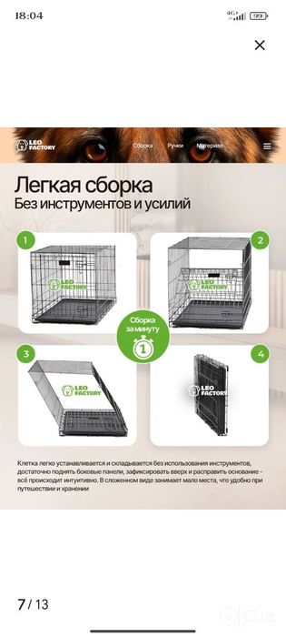 Продаётся металлическая клетка для собак