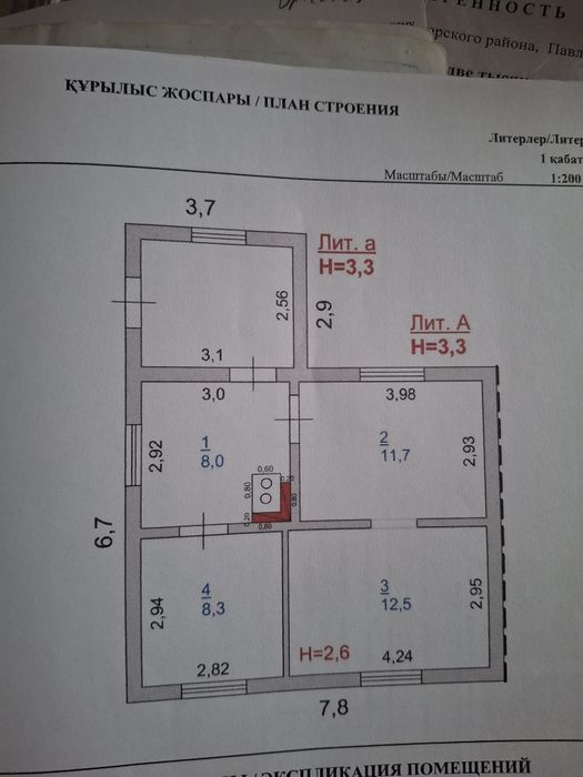 Продам дом от города 40 км
