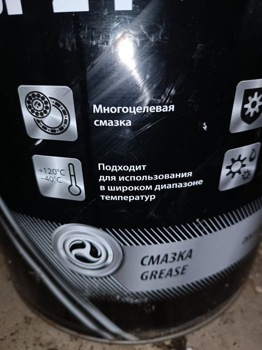 Продается Литол 24