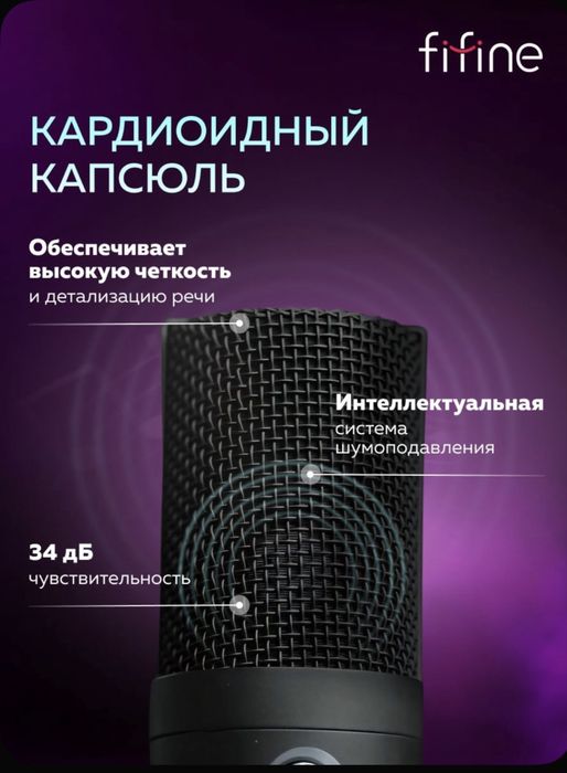 Микрофон, пантограф
