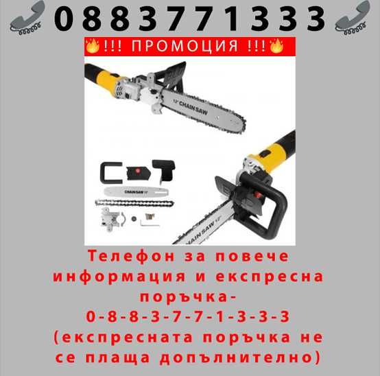 НЕМСКА Приставка резачка за ъглошлайф