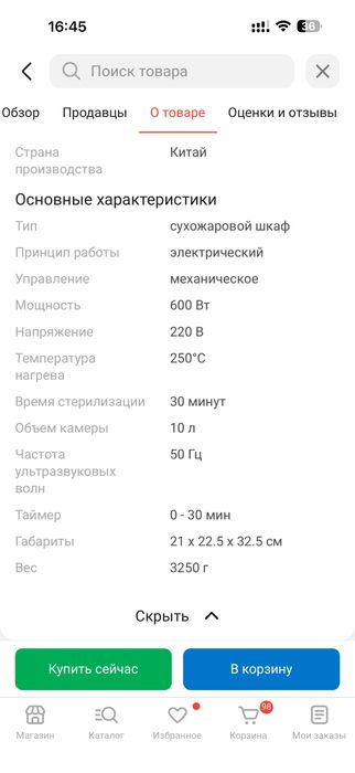 Продам сухожар 15000 тг