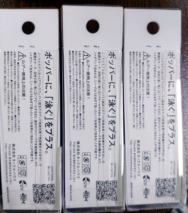 Воблер Tackle House Feed Popper  70mm, CFP100,  121mm. 30g.