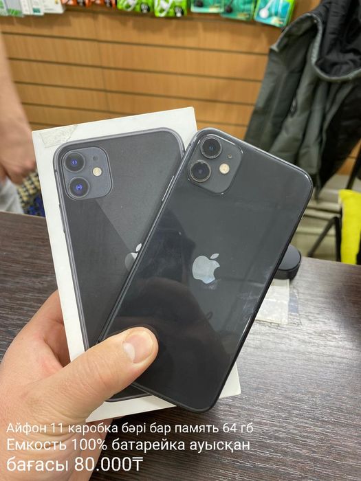 Айфон 11/13 Сатылады